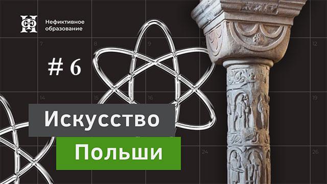 Искусство маньеризма