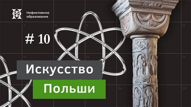 Изобразительное искусство позднего барокко