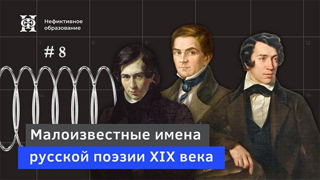 Николай Огарёв