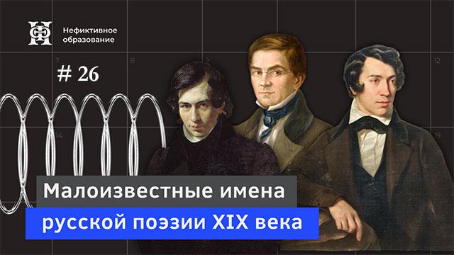 Константин Случевский. Поэзия. Часть 7. «Загробные песни»