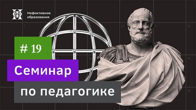 Фигура мастера и категория мастерства