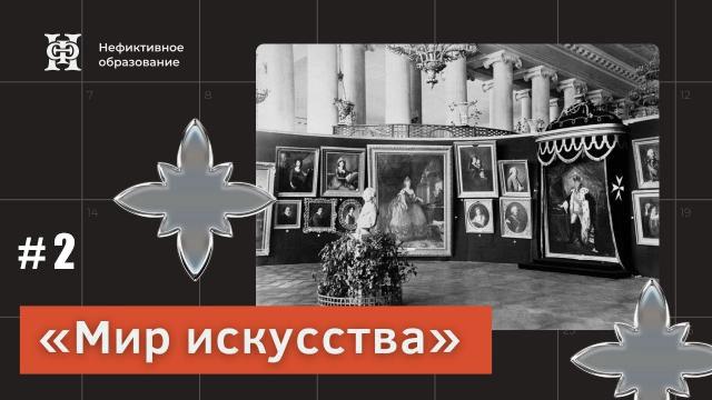 Дягилев и Таврическая выставка 1905 года