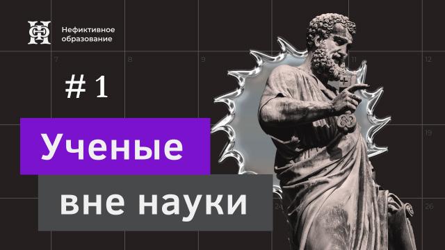 «Теплая комната с голландской печью» (Декарт в быту)