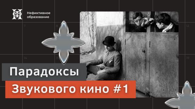 Тревожные тридцатые поэтический кинематограф Франции