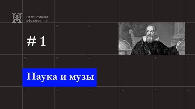 Загадка дантова рая. Часть I