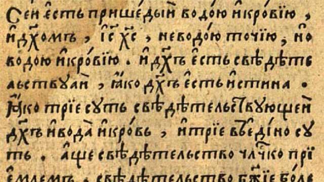 Современная церковная служба в теории и на практике (часть 5). Тексты Нового Завета