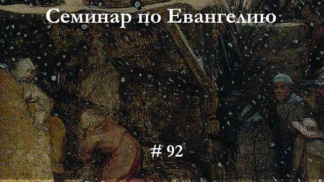 Догматика и интерпретация Откровения