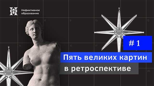 «Апостолы Петр и Павел» Эль Греко. Часть 1